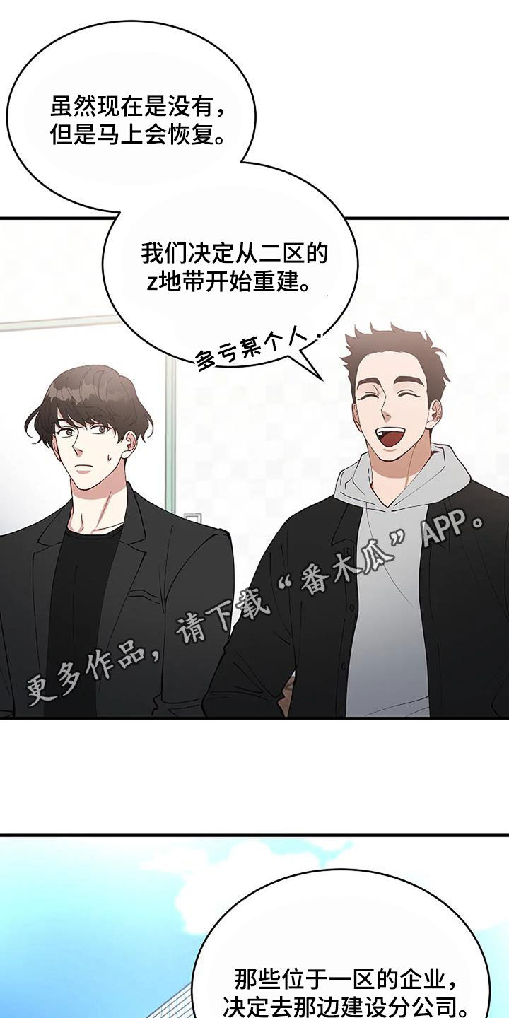 安全区域电影漫画,第26章：只是熟悉1图