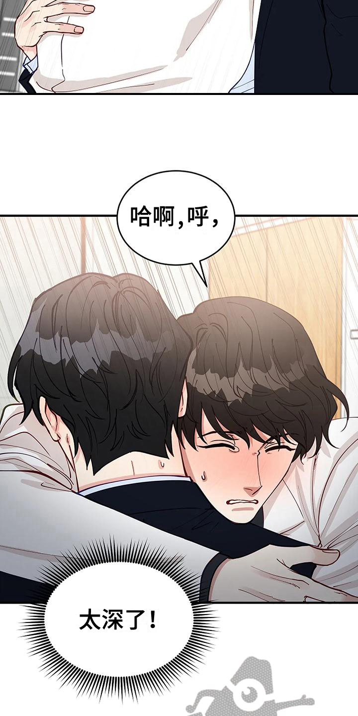 安全期排卵期计算器漫画,第17章：看脸1图