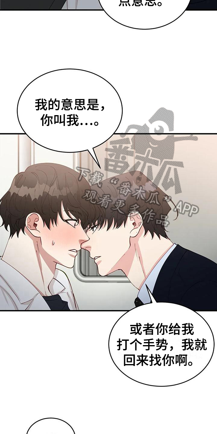 安全区app下载漫画,第14章：忍不了2图