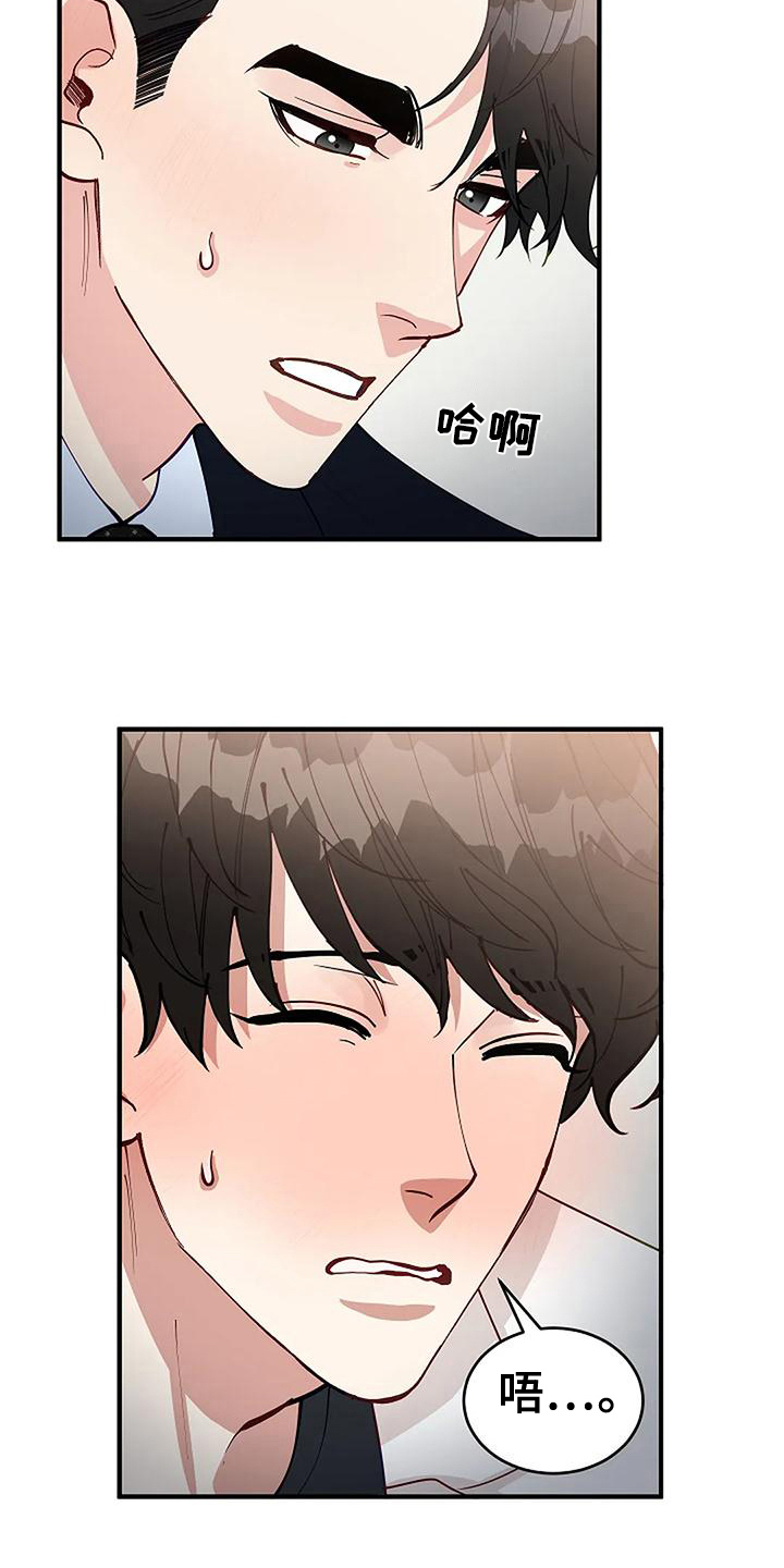 安全期是月经后几天漫画,第16章：早有准备2图