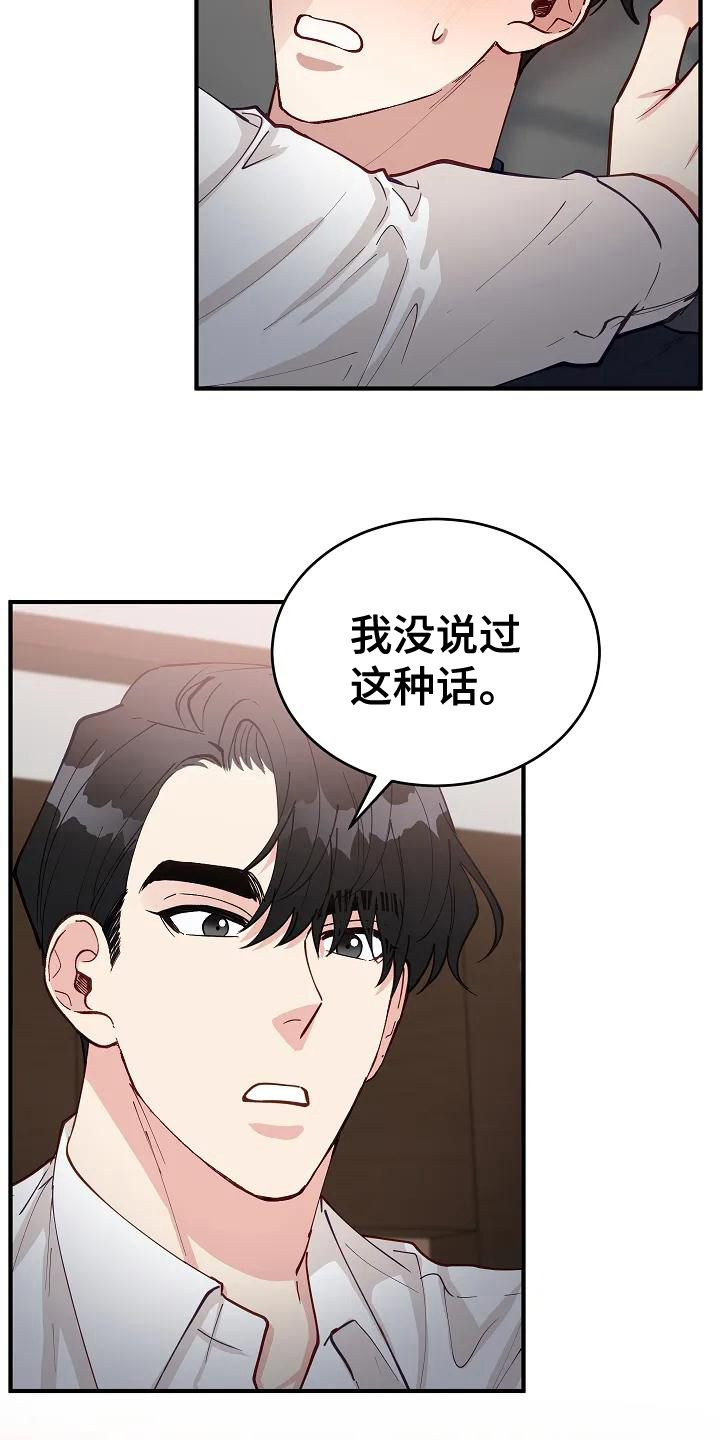 安全期是指哪几天漫画,第4章：想法2图