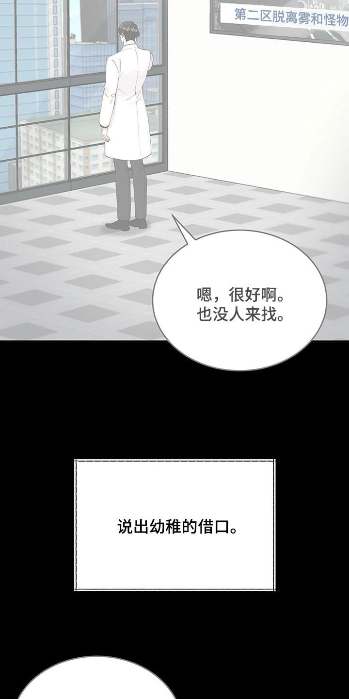 安全期排卵期计算器漫画,第31章：突然想起来2图