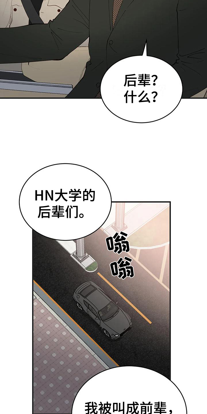 安全区是月经后几天漫画,第19章：买研究所1图