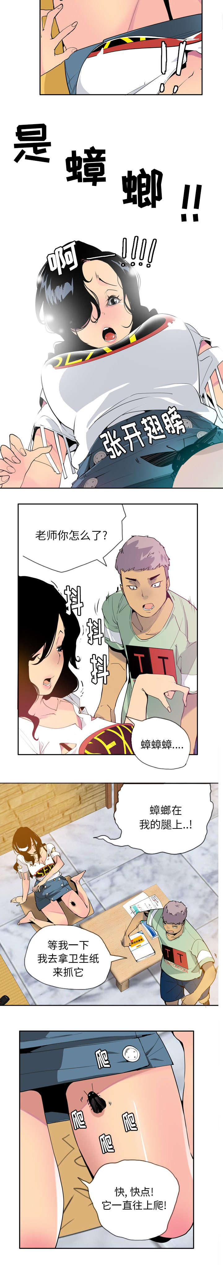 欲望迷情泰剧什么时候播出漫画,第11话1图