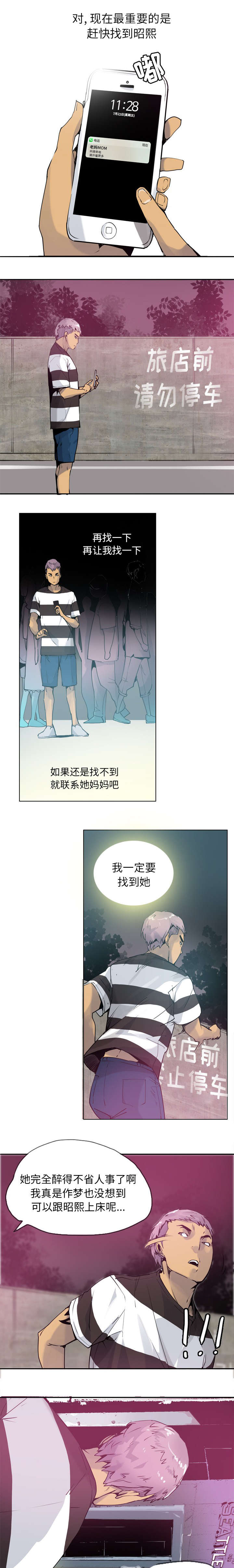 欲望迷情泰剧什么时候播出漫画,第17话2图