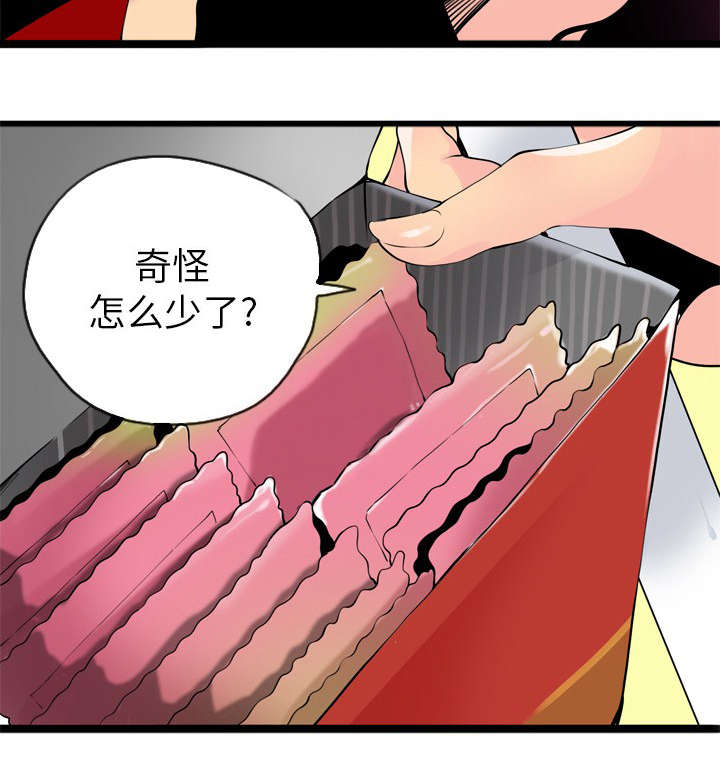 欲望迷情漫画,第6话1图