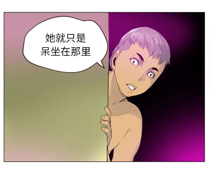 欲望迷情漫画,第32话1图