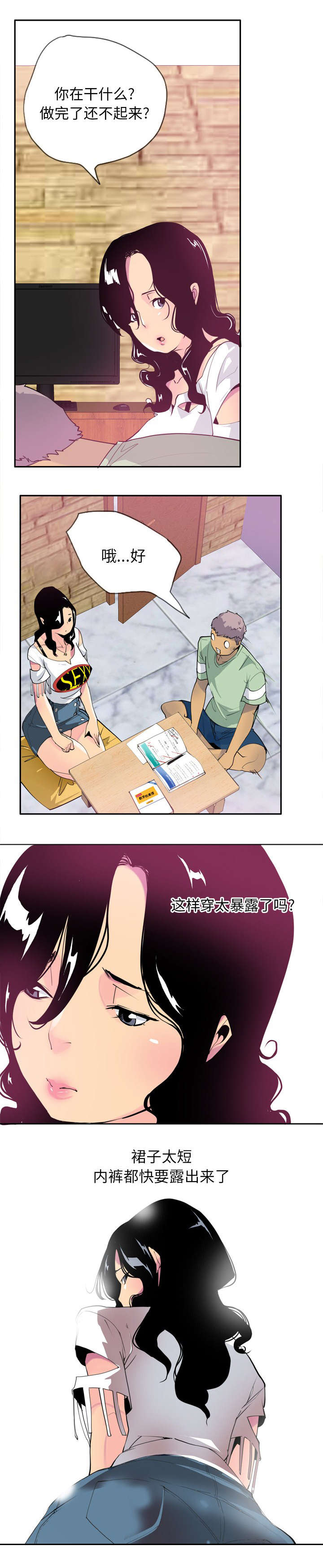 欲望迷情泰剧什么时候播出漫画,第11话1图
