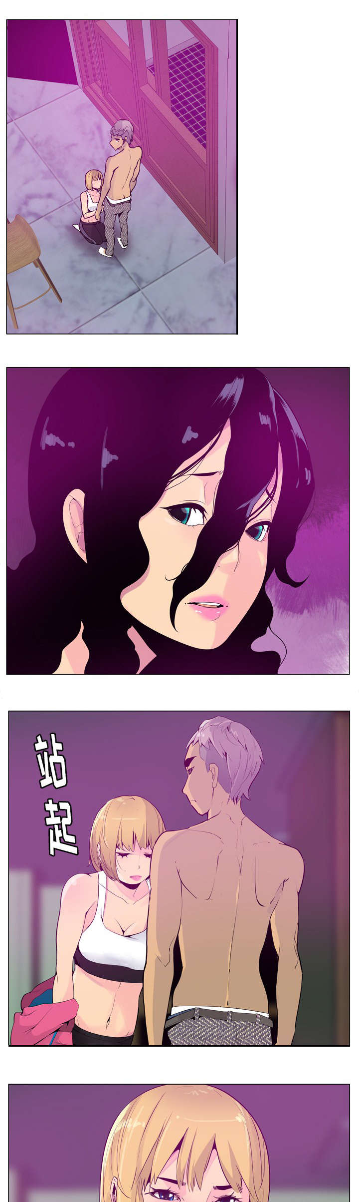 欲望迷情漫画,第35话1图