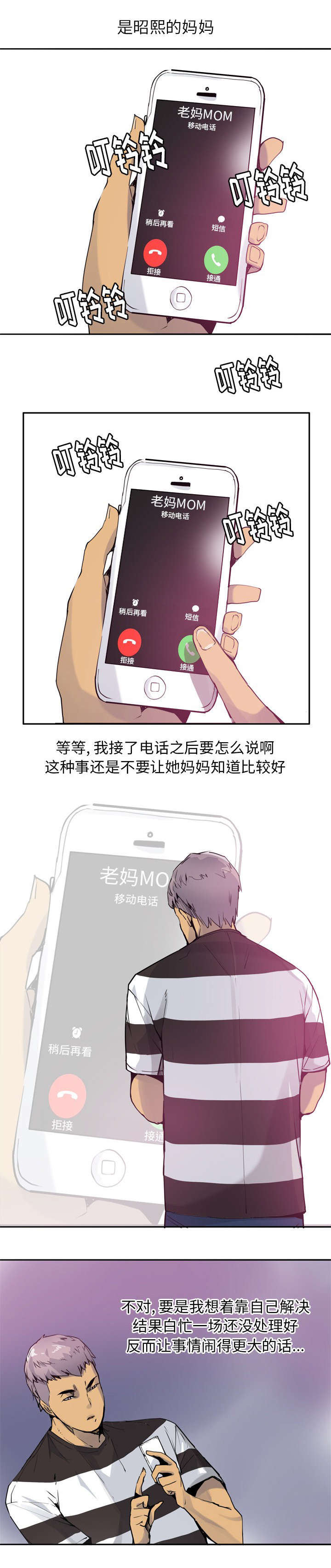 欲望迷情泰剧什么时候播出漫画,第17话1图