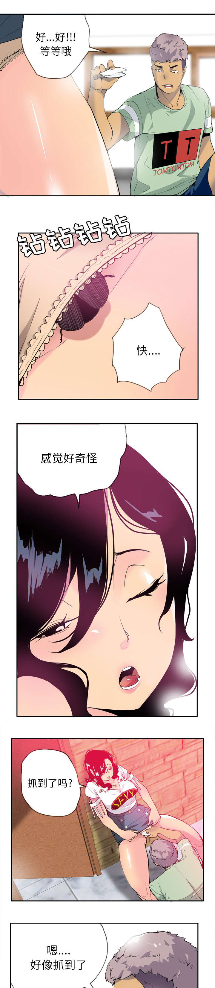 欲望迷情泰剧什么时候播出漫画,第11话1图