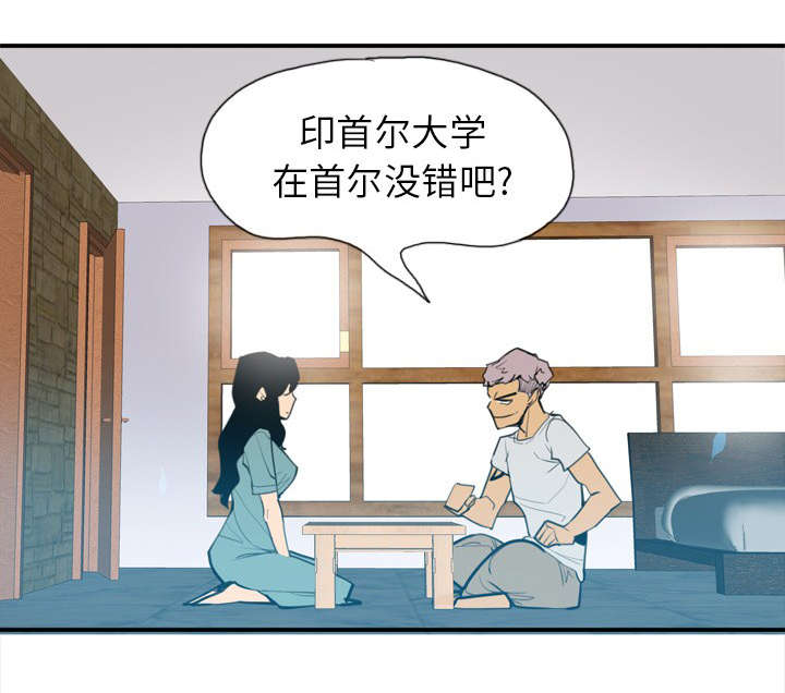 欲望迷城沈莹的原型漫画,第5话1图