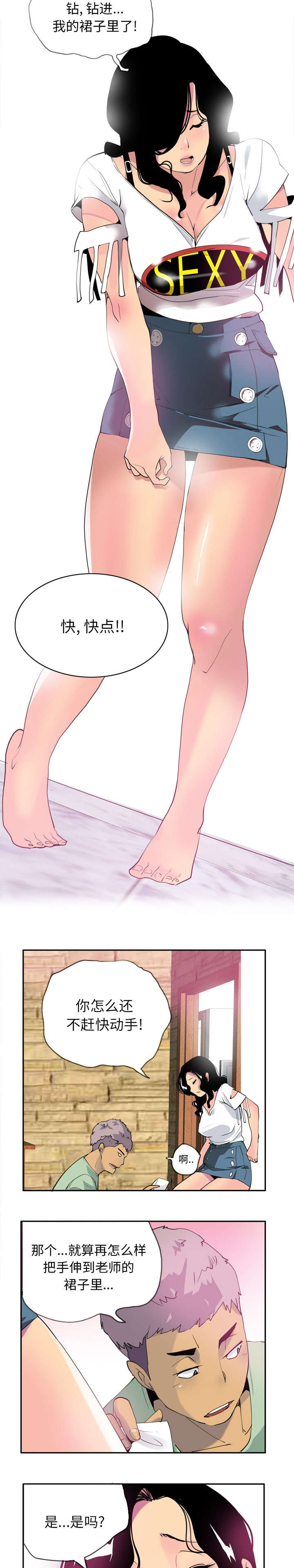 欲望迷情泰剧什么时候播出漫画,第11话1图