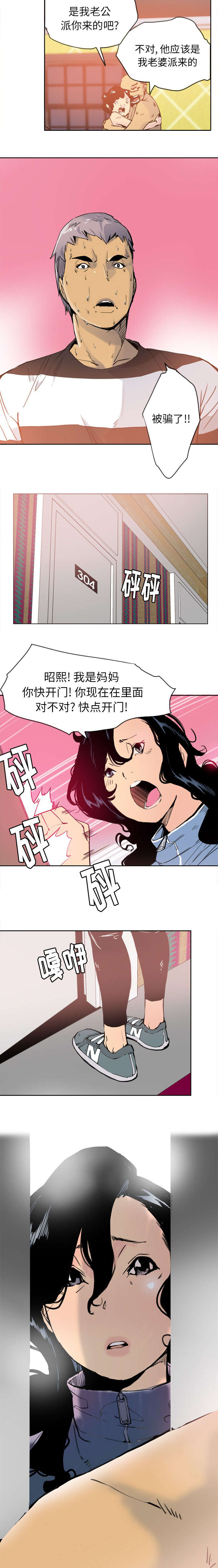 欲望迷失的青春漫画,第22话2图