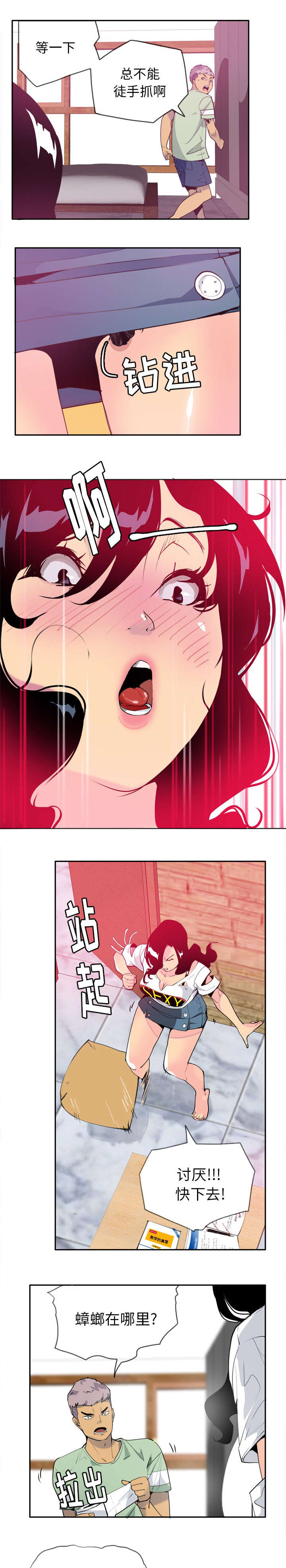 欲望迷情泰剧什么时候播出漫画,第11话2图
