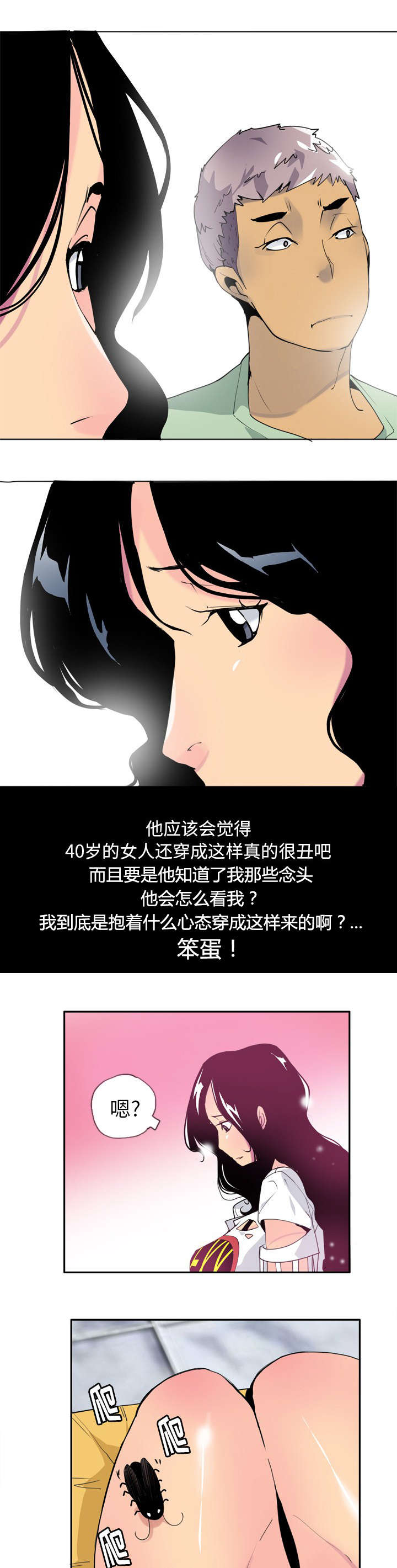 欲望迷情泰剧什么时候播出漫画,第11话2图