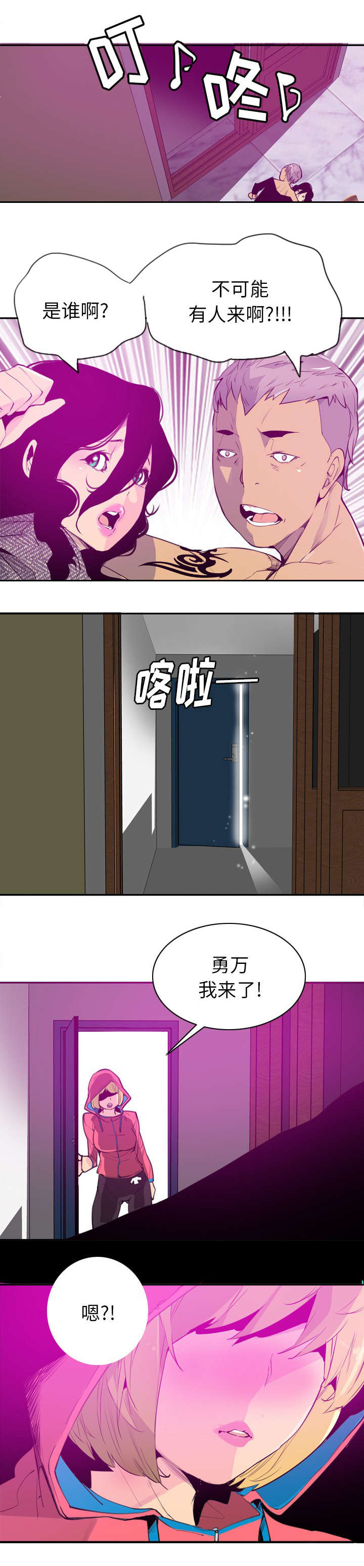 欲望迷情漫画,第32话1图