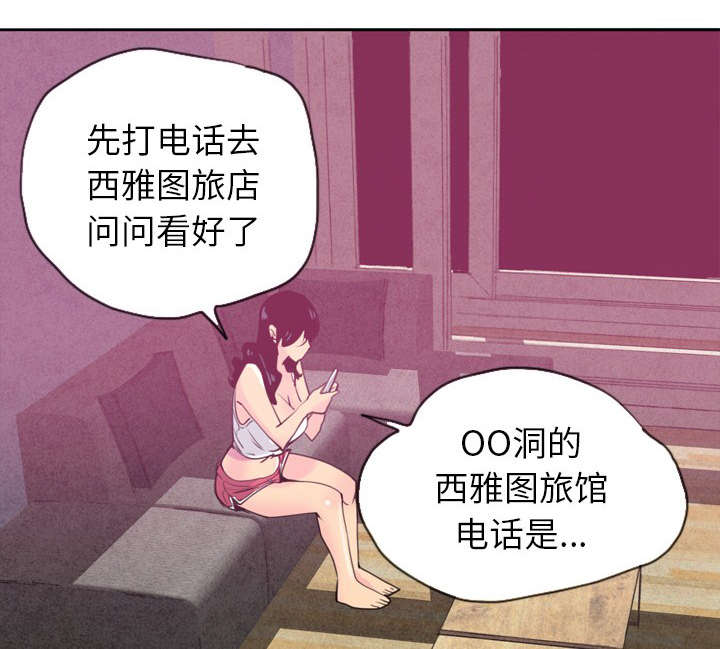 欲望迷情漫画,第20话1图