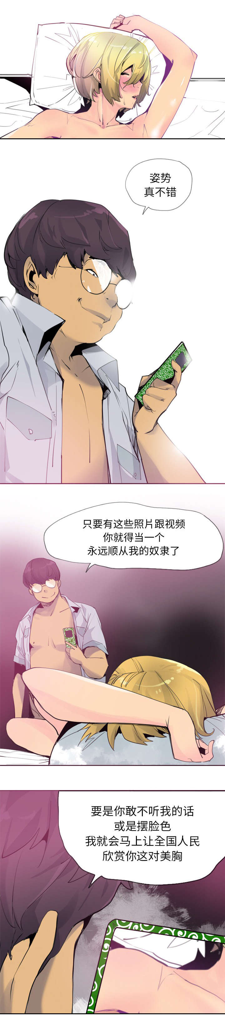 欲望迷情泰剧什么时候播出漫画,第18话2图