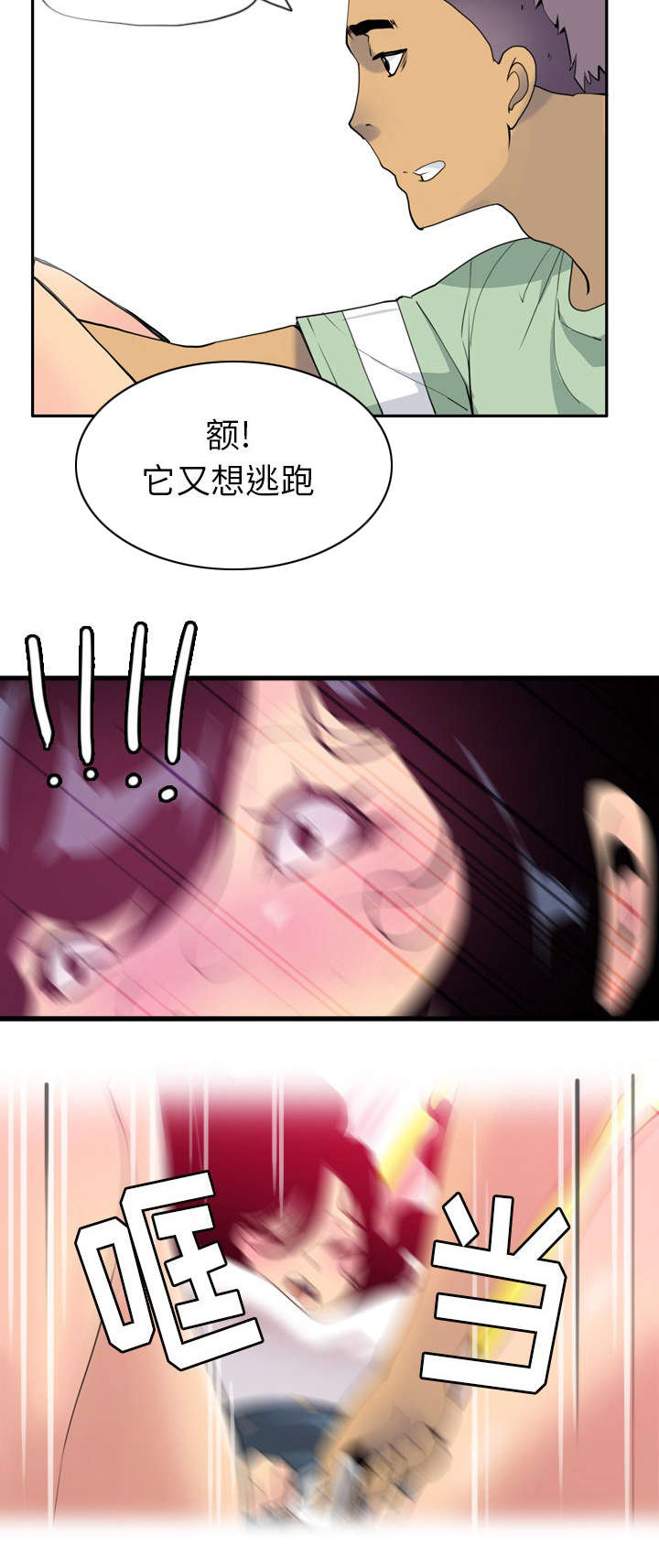 欲望迷情泰剧什么时候播出漫画,第11话2图