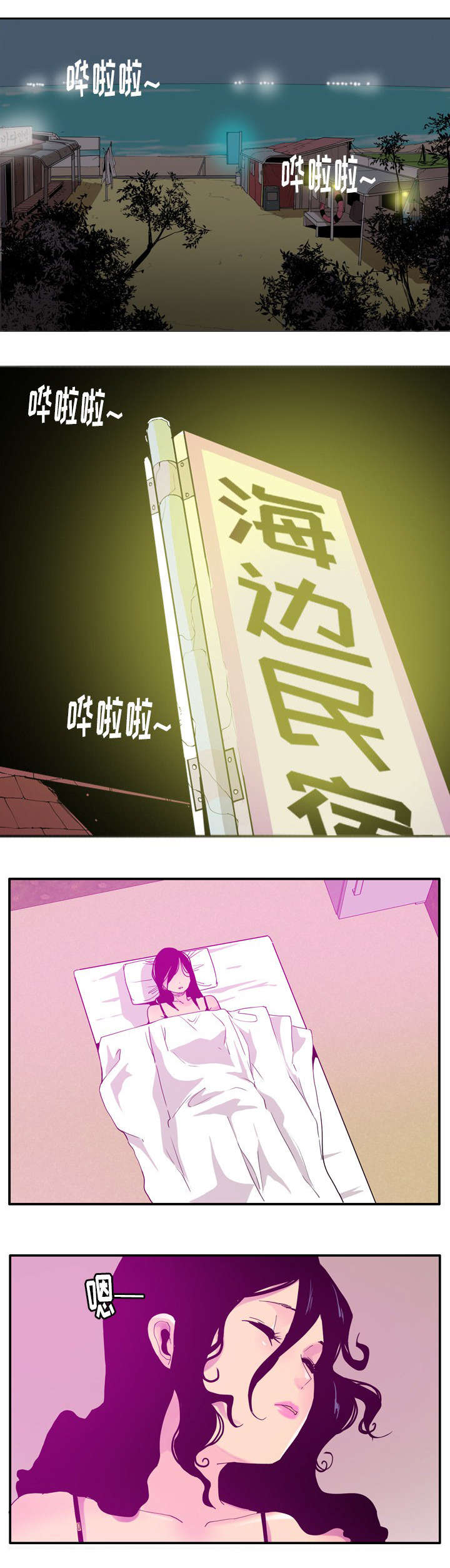 欲望迷情泰剧什么时候播出漫画,第49话2图