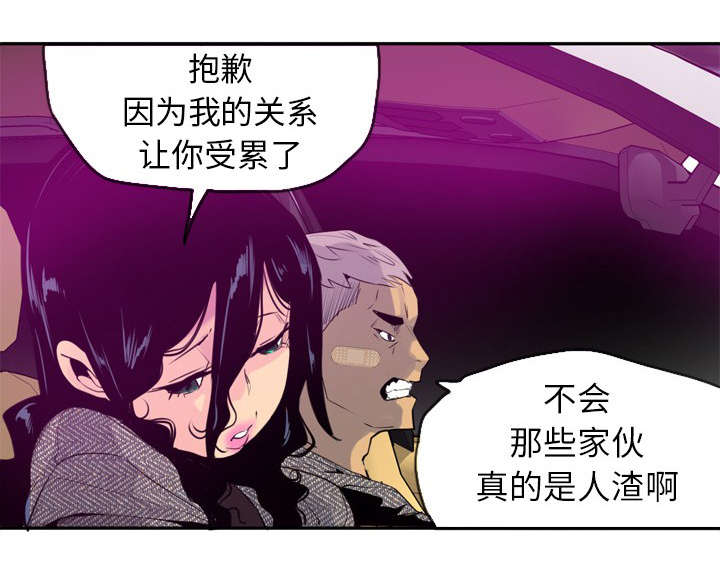 欲望迷失本性漫画,第31话1图