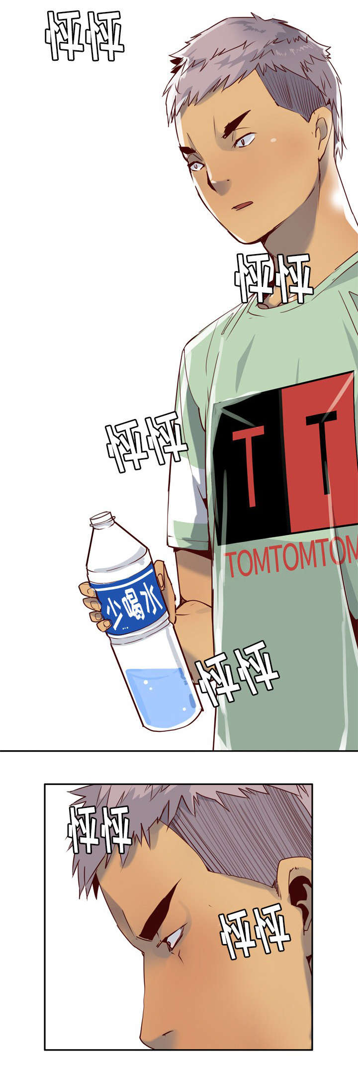 欲望迷情漫画,第13话2图