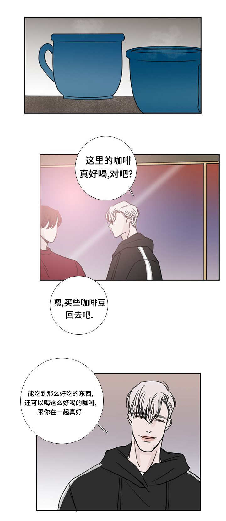 厌家漫画,第51章：该怎么办1图