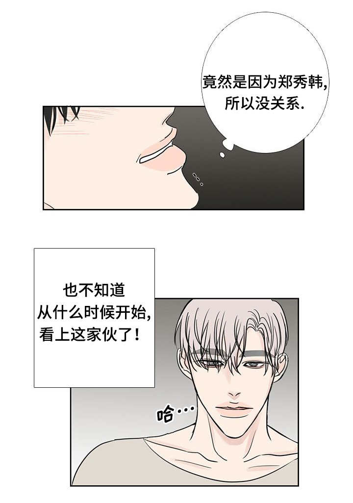 演讲稿800字漫画,第22章：名字一样1图