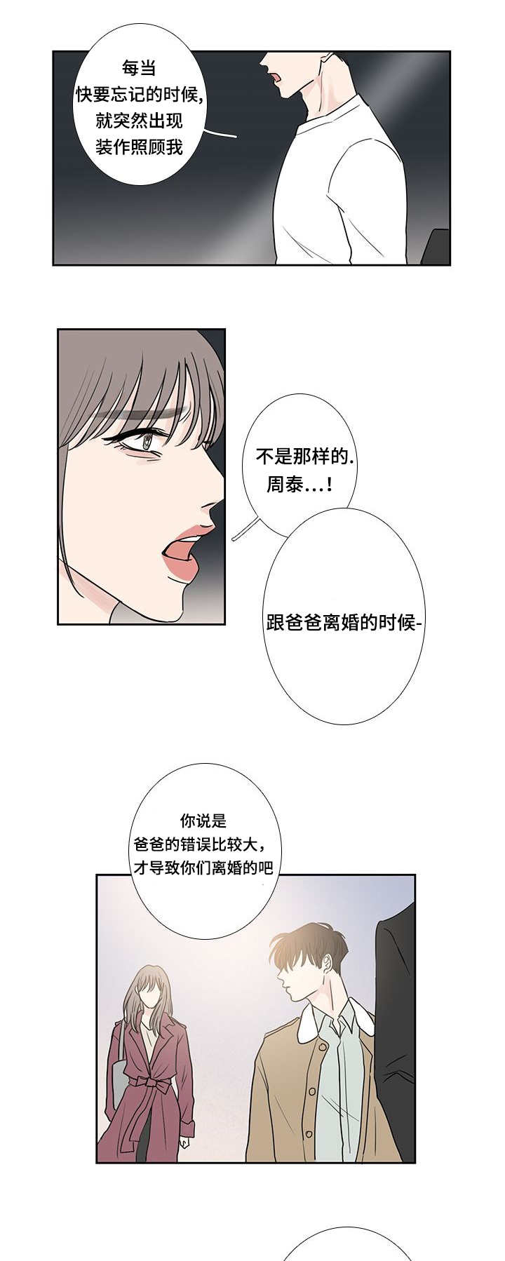 演讲稿500字六年级漫画,第12章：有时间吗1图