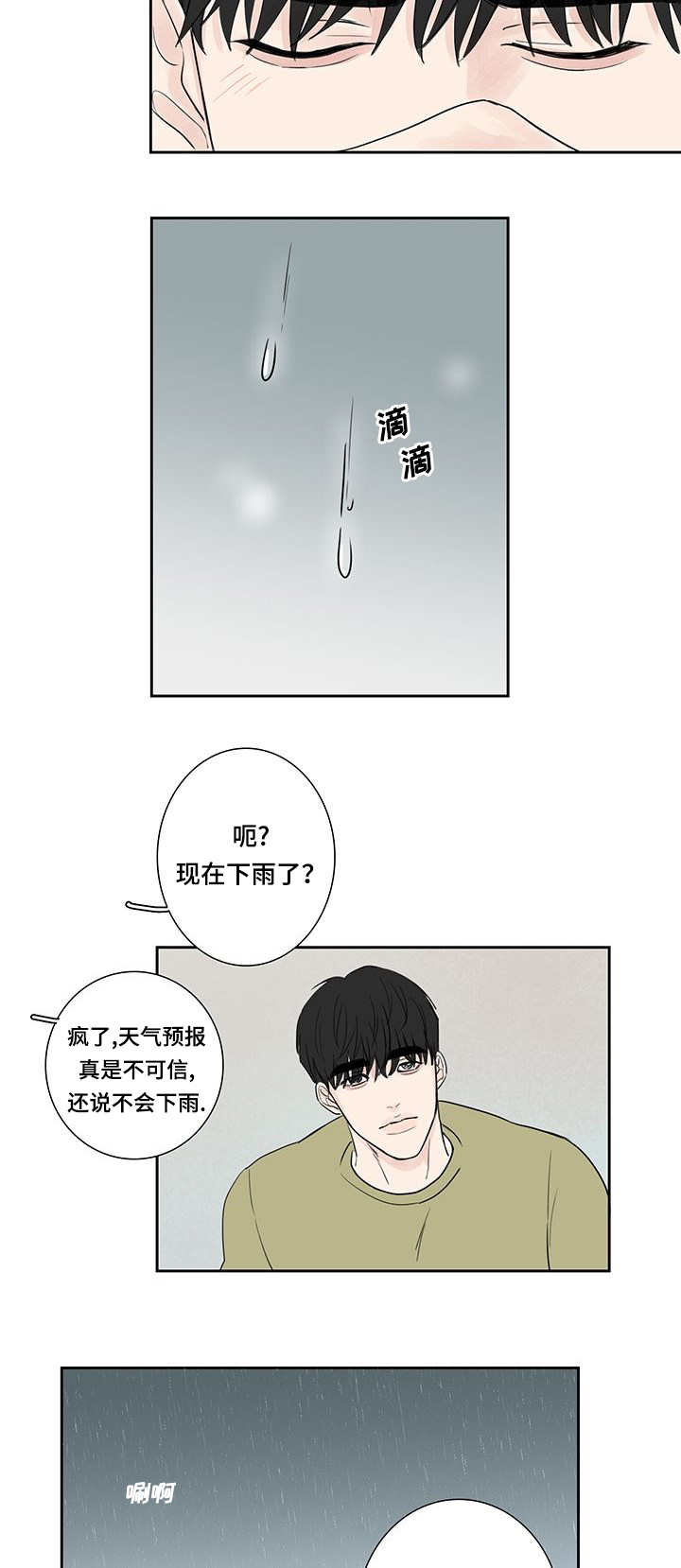 燕郊爆炸漫画,第9章：收到惩罚2图