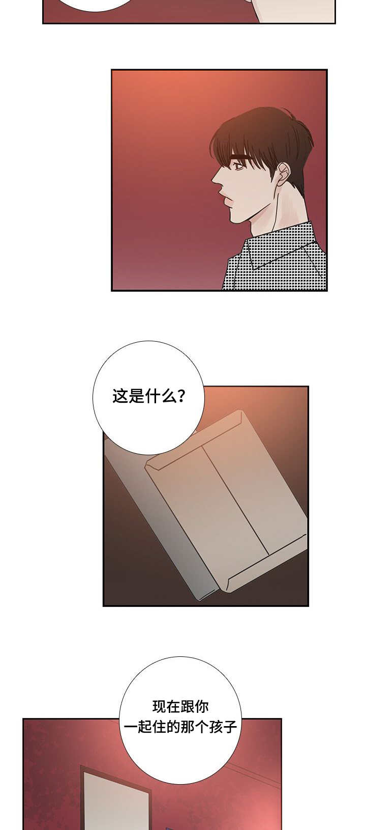 厌食症的最佳治愈方法漫画,第27章：想说什么2图