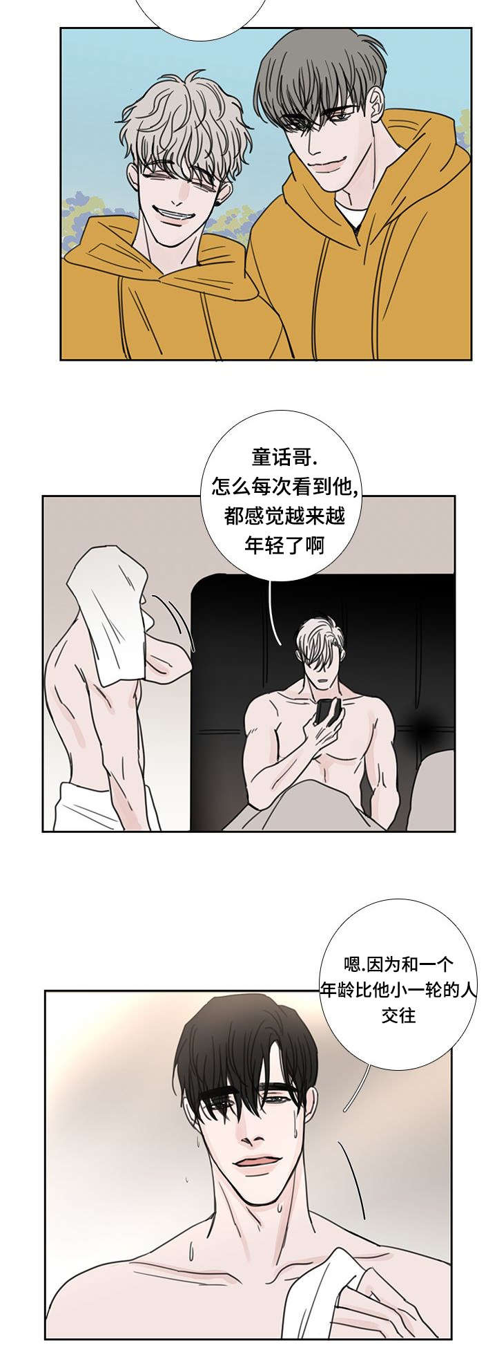 厌氧菌吃什么抗生素漫画,第54章：大结局2图