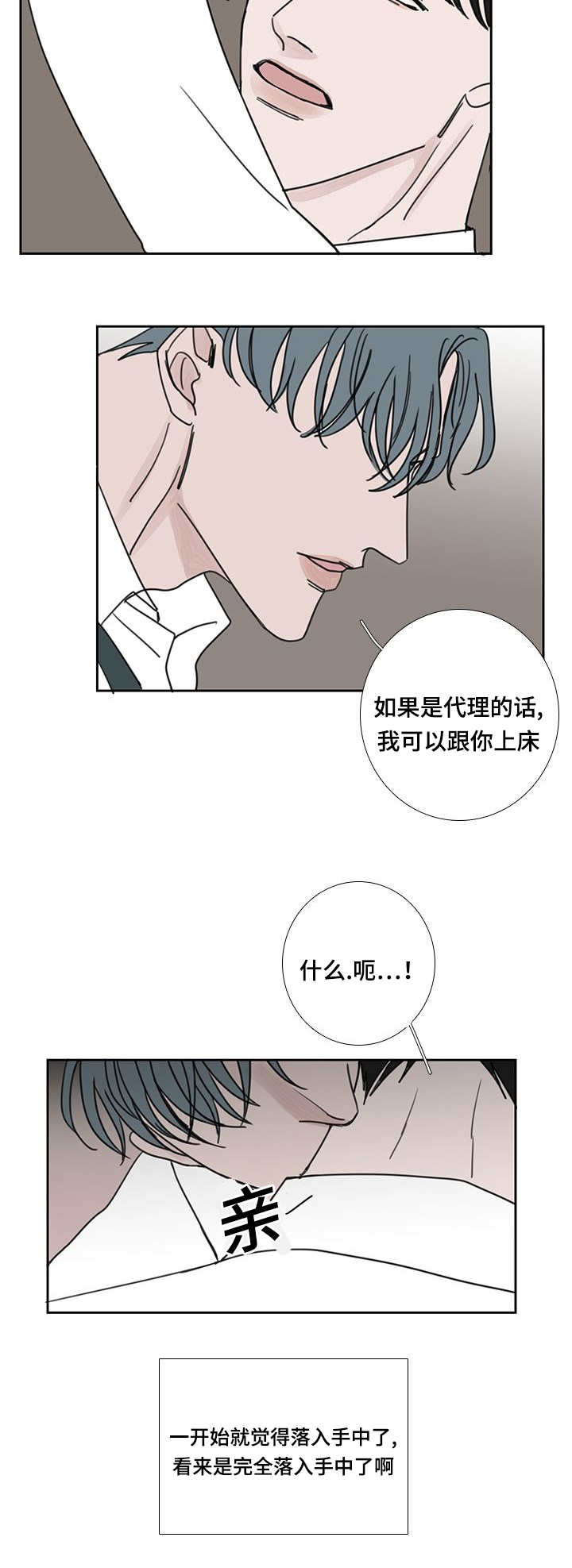 厌家心理漫画,第46章：没有人来1图