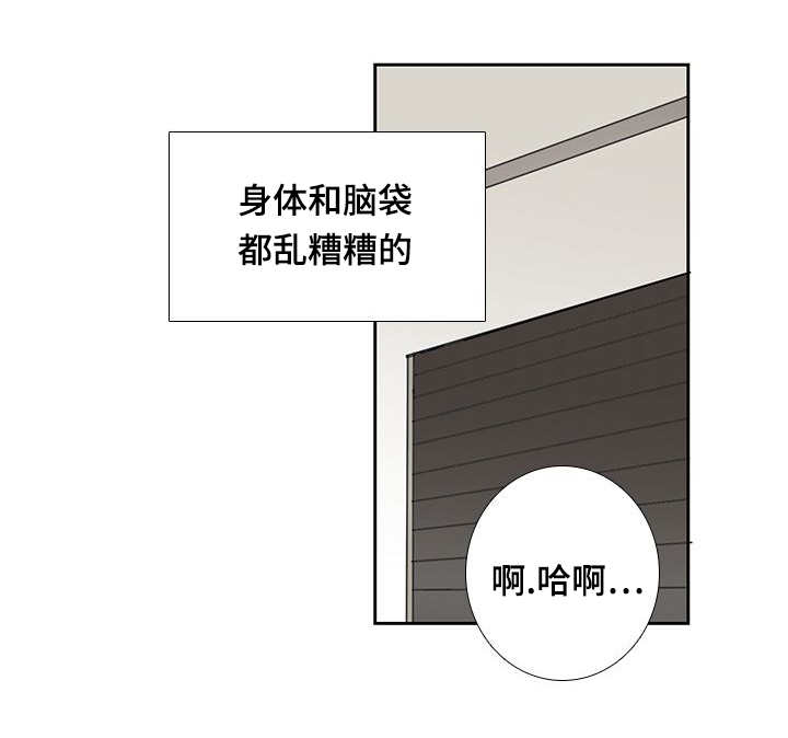 厌食症的最佳治愈方法漫画,第31章：这么期待2图