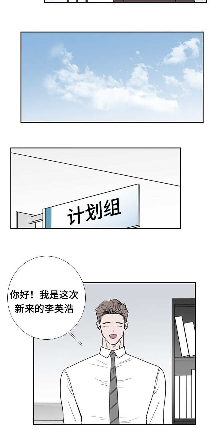 厌家鸡的意思漫画,第38章：过了一周2图