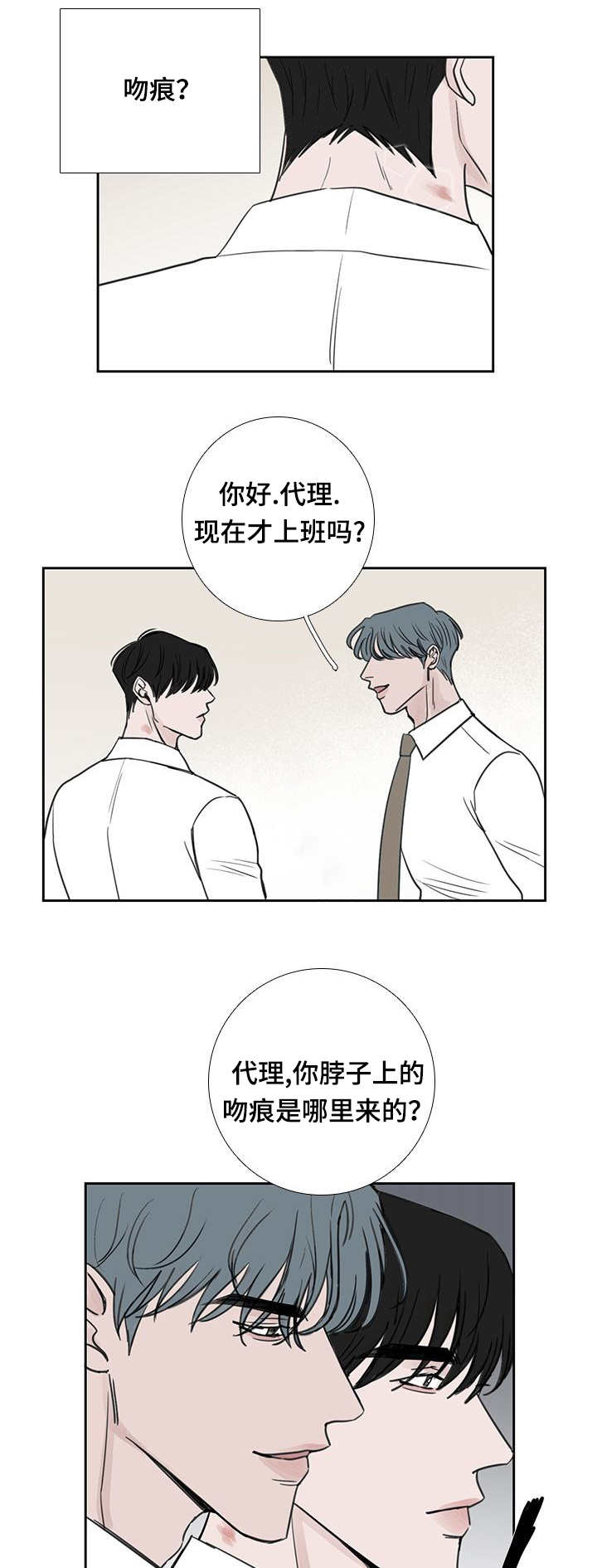 厌家漫画,第41章：不知道吧1图