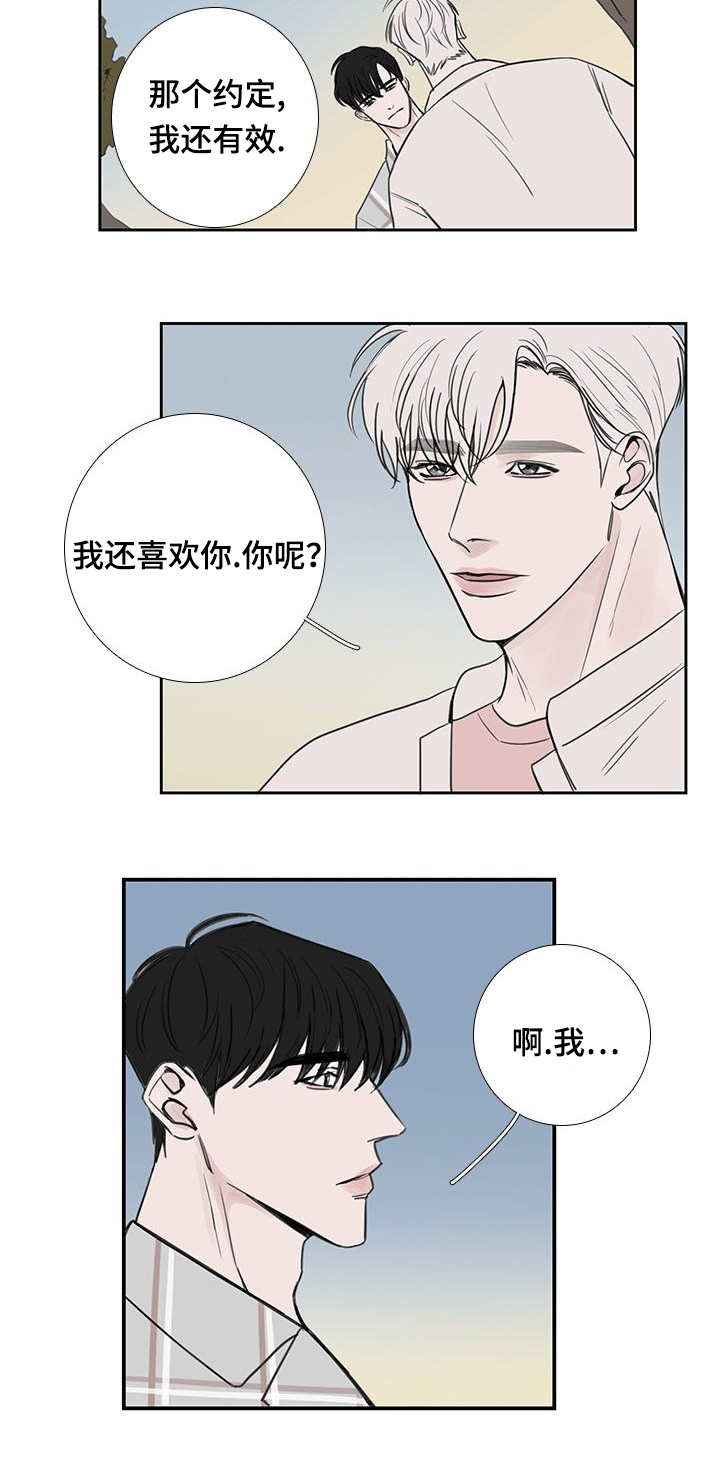 厌学又想学习怎么办漫画,第38章：过了一周2图