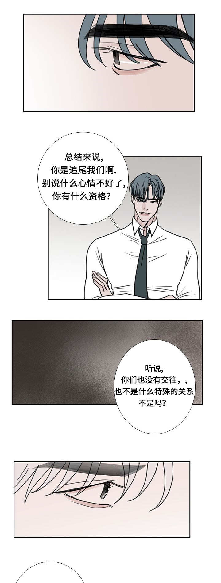 厌家鸡漫画,第46章：没有人来2图