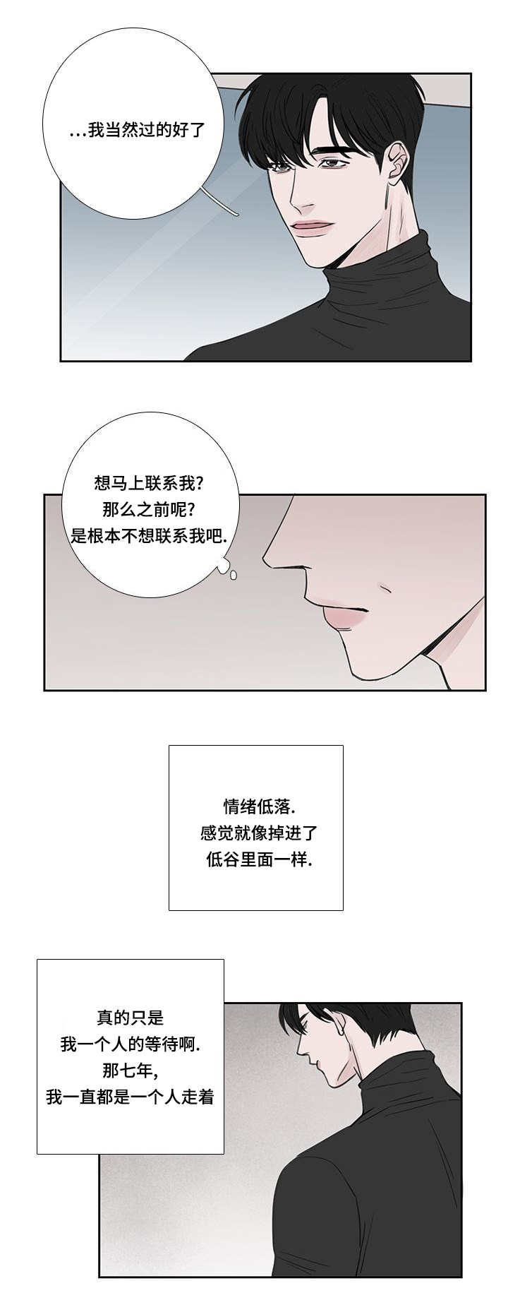 厌家鸡?汉典漫画,第36章：不够成熟2图