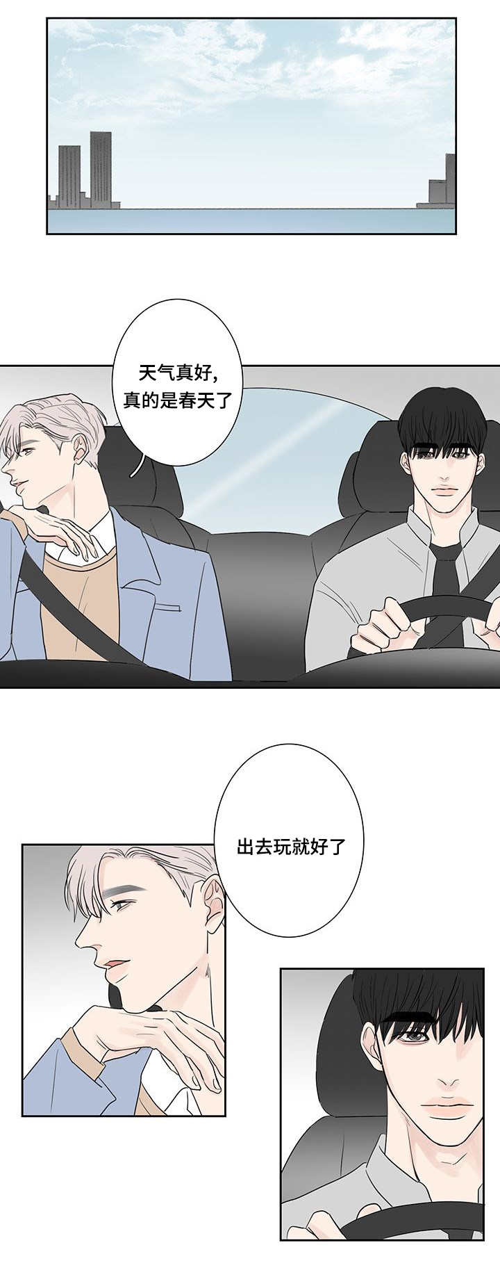 厌家鸡漫画,第6章：原来如此1图