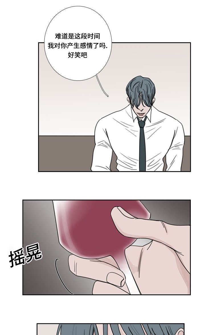 厌氧菌是什么漫画,第45章：喜欢喝酒2图