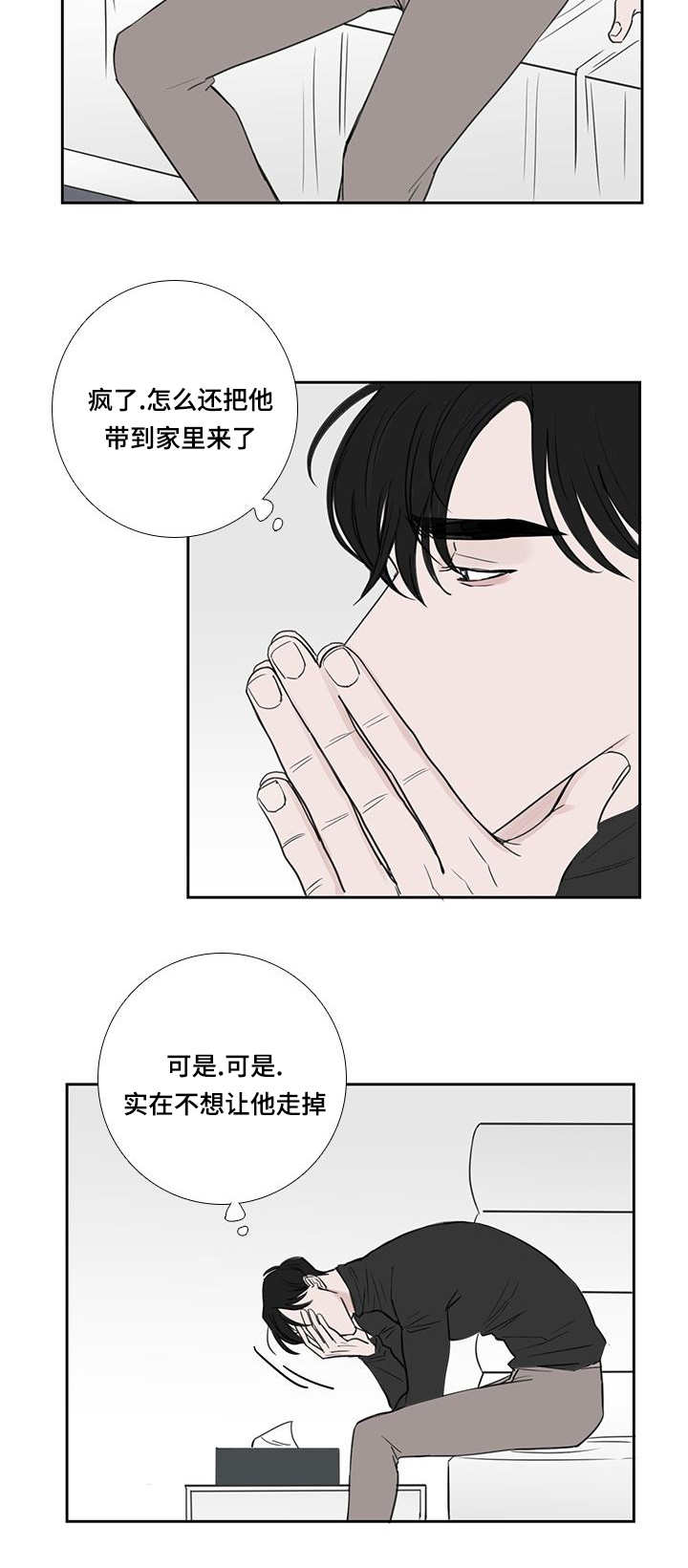 厌家是种什么心理漫画,第37章：随便做的2图