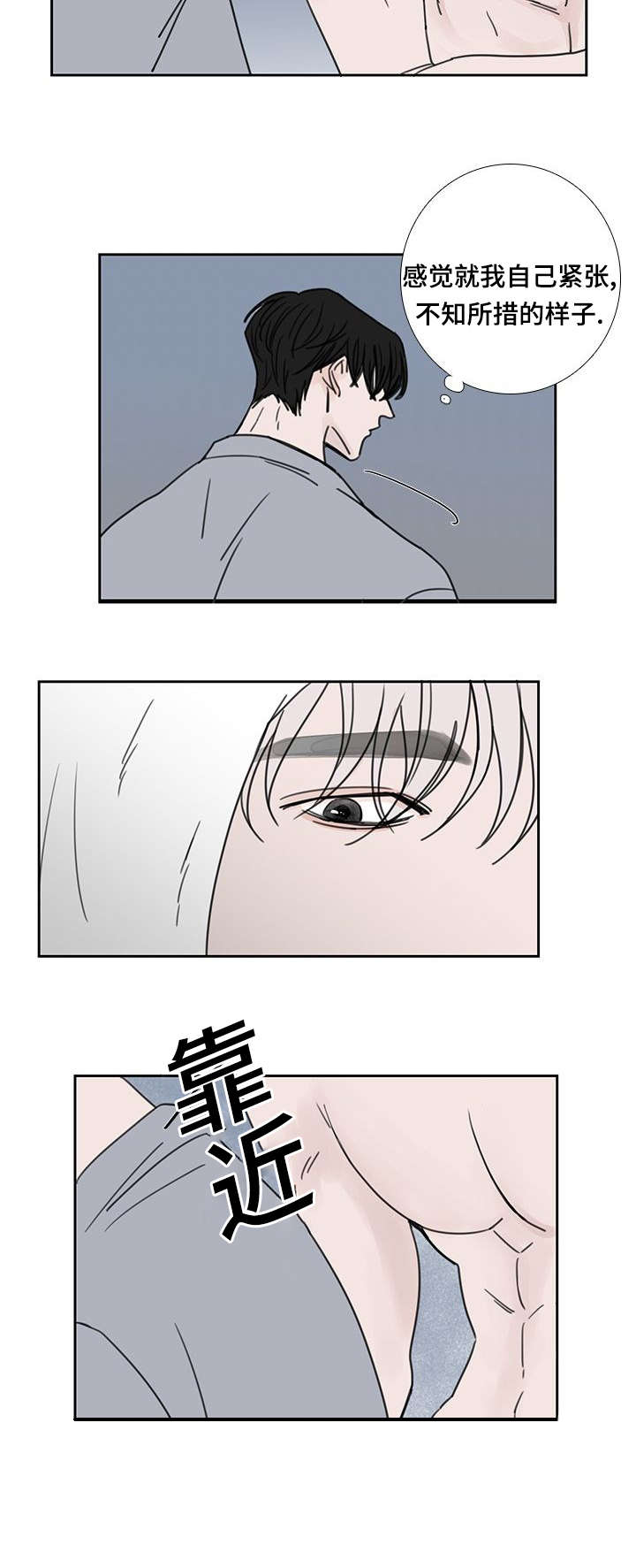 厌家总创流量员厌世💦漫画,第52章：我也爱你2图