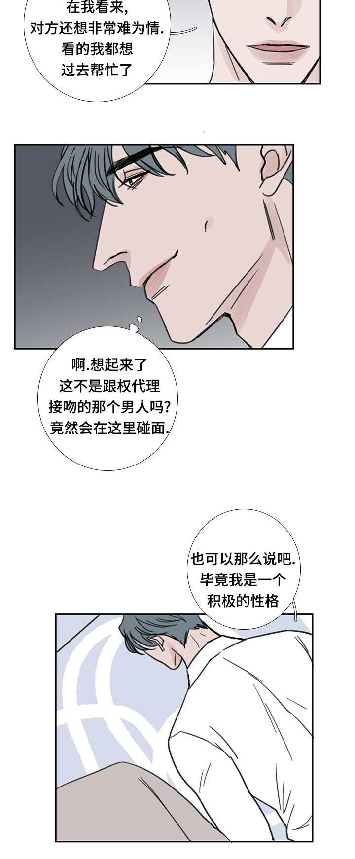 厌学漫画,第43章：还没睡啊1图