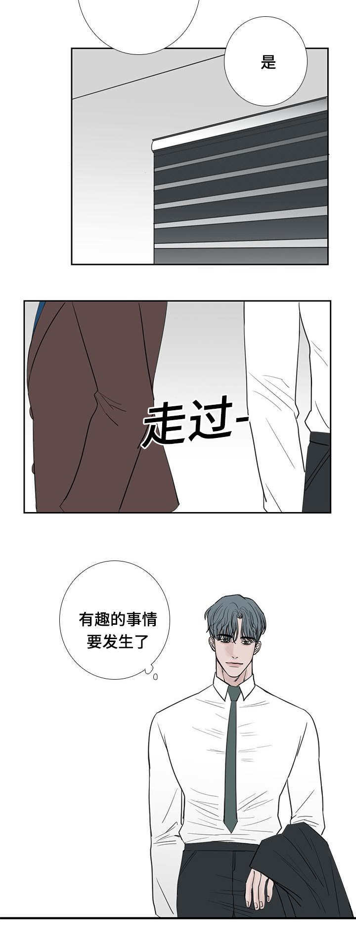 厌家村漫画,第39章：我很抱歉1图