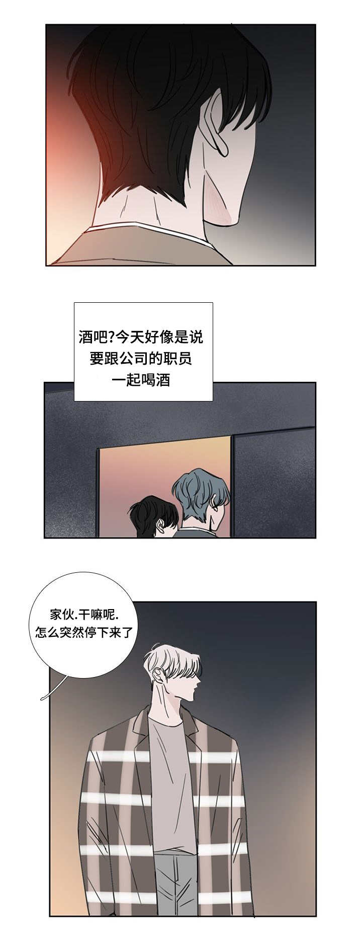 厌家症漫画,第42章：在说什么2图