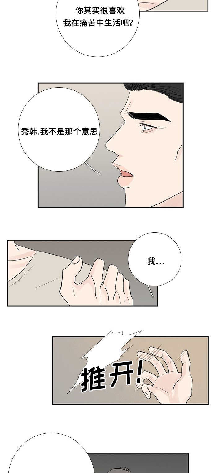 厌氧菌是什么漫画,第16章：辛苦一次1图