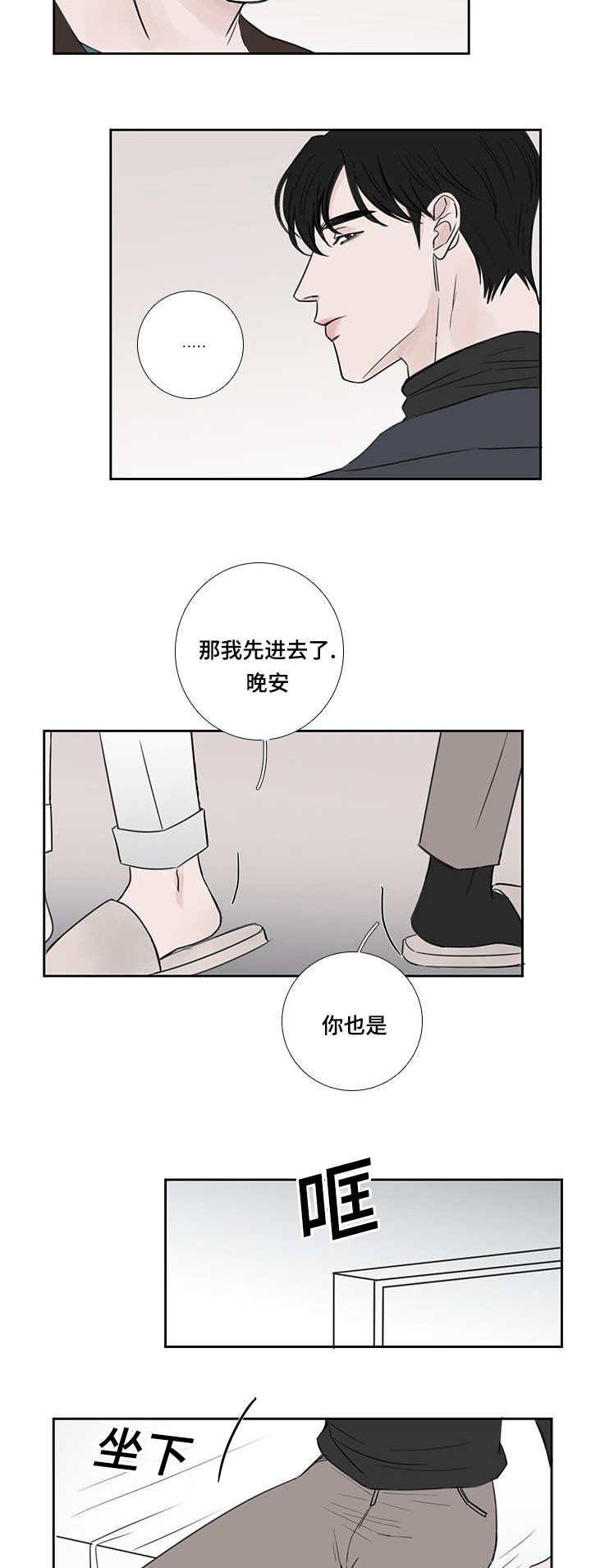 厌家是种什么心理漫画,第37章：随便做的1图