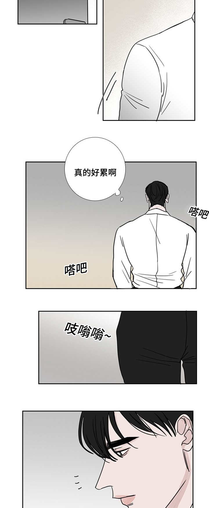 厌家症就是不负责任吗漫画,第48章：我的私欲1图